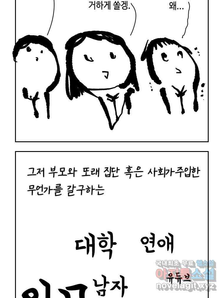 닭은 의외로 위대하다 10.고양이를 부탁해 2 11
