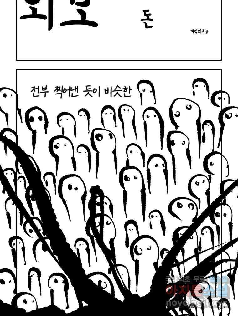 닭은 의외로 위대하다 10.고양이를 부탁해 2 12