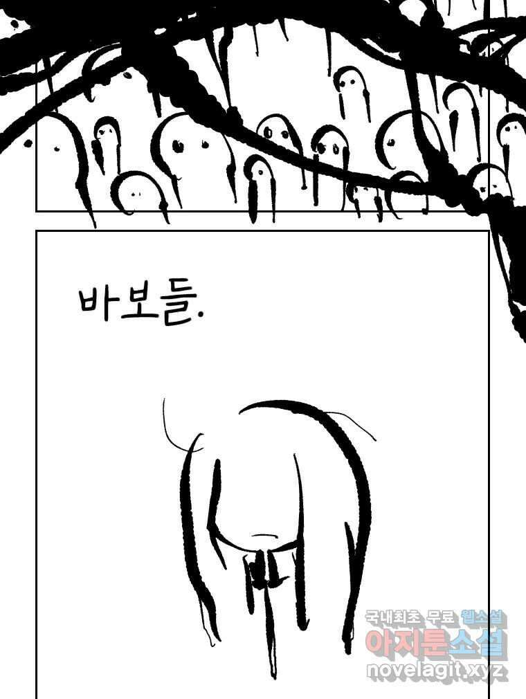 닭은 의외로 위대하다 10.고양이를 부탁해 2 13