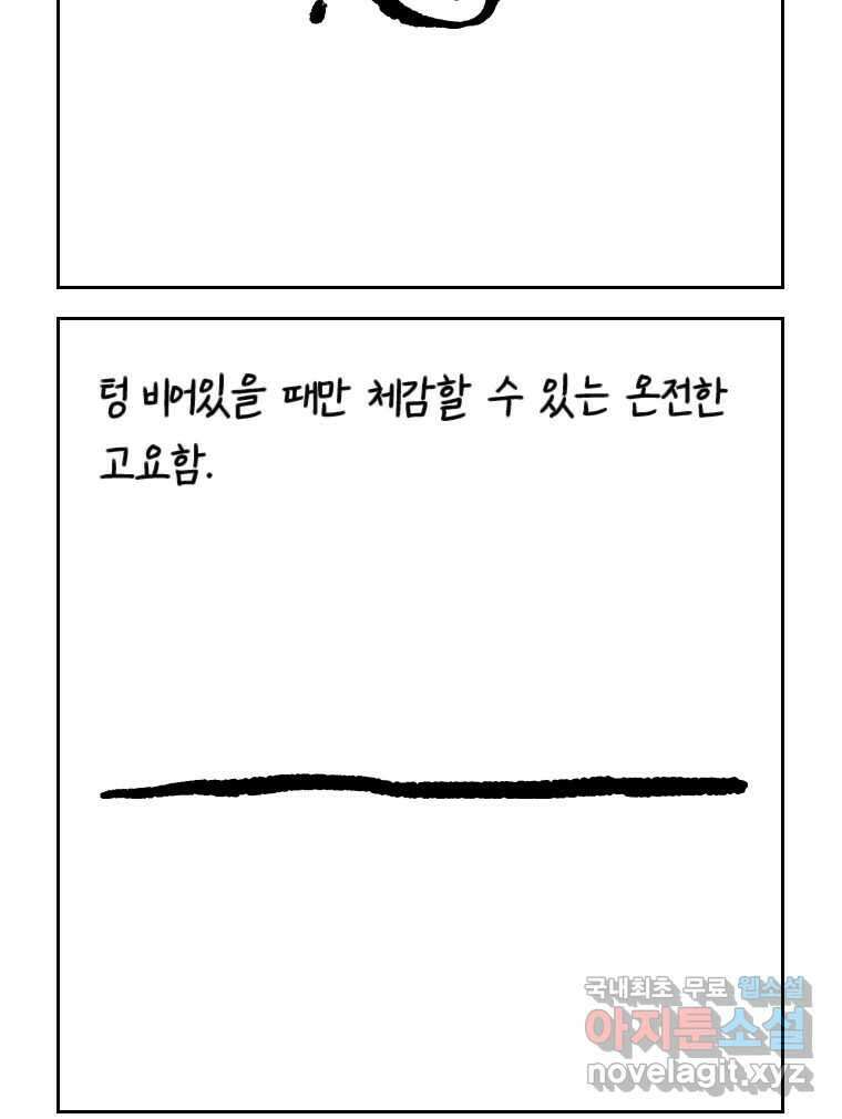 닭은 의외로 위대하다 10.고양이를 부탁해 2 16