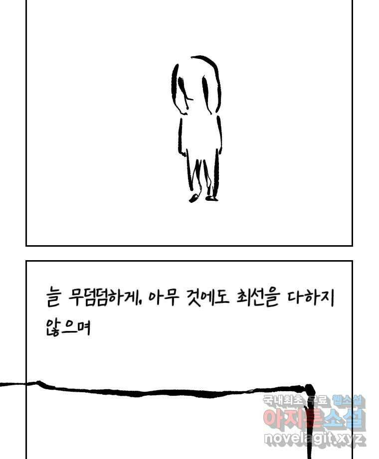 닭은 의외로 위대하다 10.고양이를 부탁해 2 18