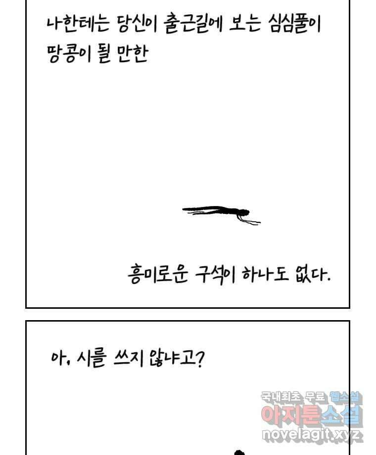 닭은 의외로 위대하다 10.고양이를 부탁해 2 21