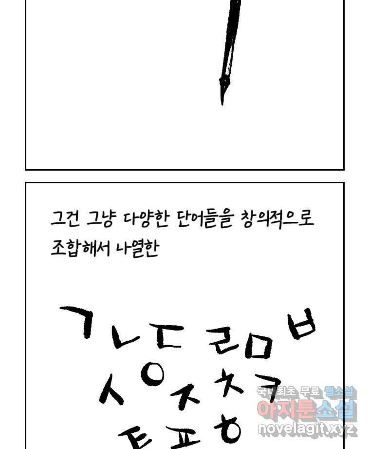 닭은 의외로 위대하다 10.고양이를 부탁해 2 22