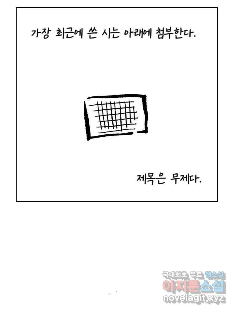 닭은 의외로 위대하다 10.고양이를 부탁해 2 24