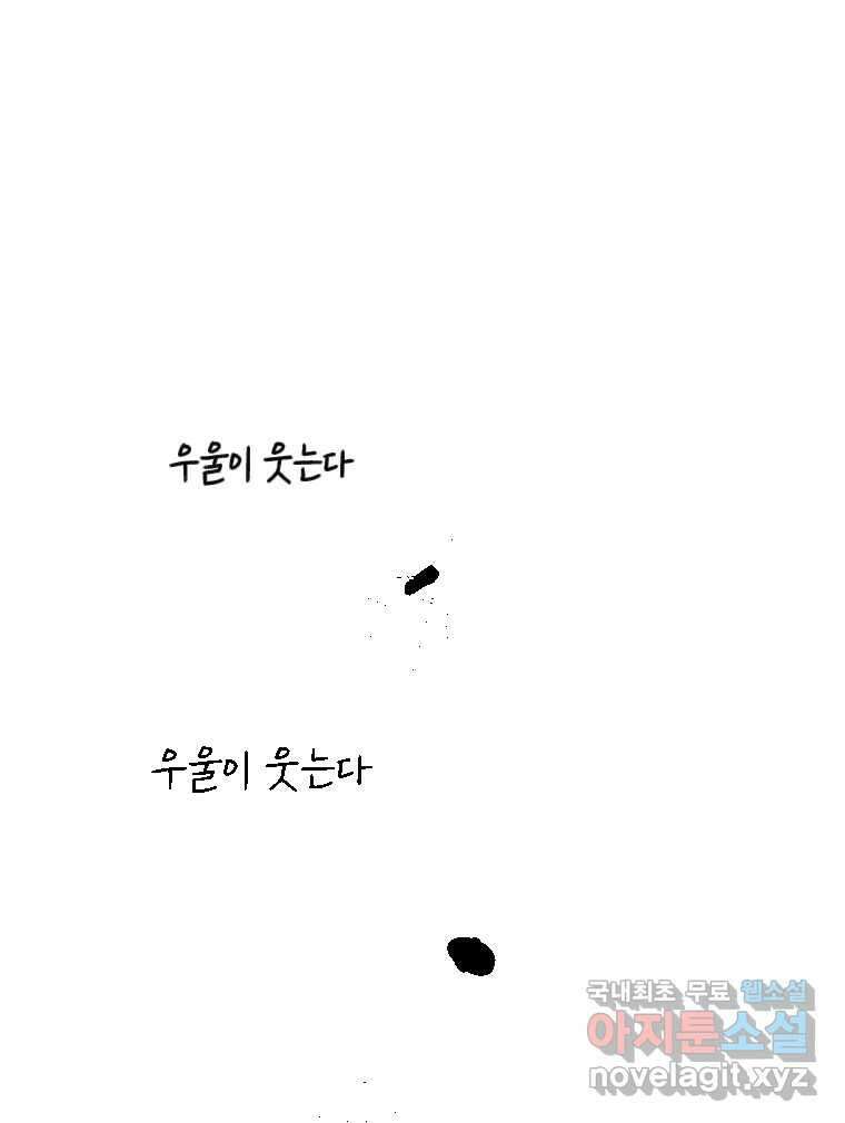 닭은 의외로 위대하다 10.고양이를 부탁해 2 25