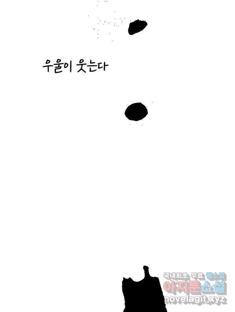 닭은 의외로 위대하다 10.고양이를 부탁해 2 26