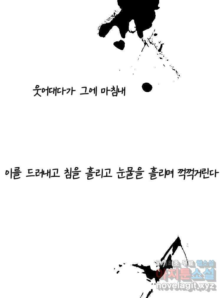 닭은 의외로 위대하다 10.고양이를 부탁해 2 27