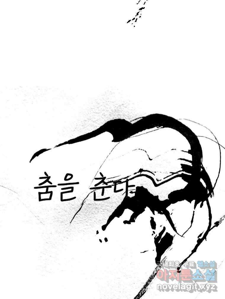 닭은 의외로 위대하다 10.고양이를 부탁해 2 28