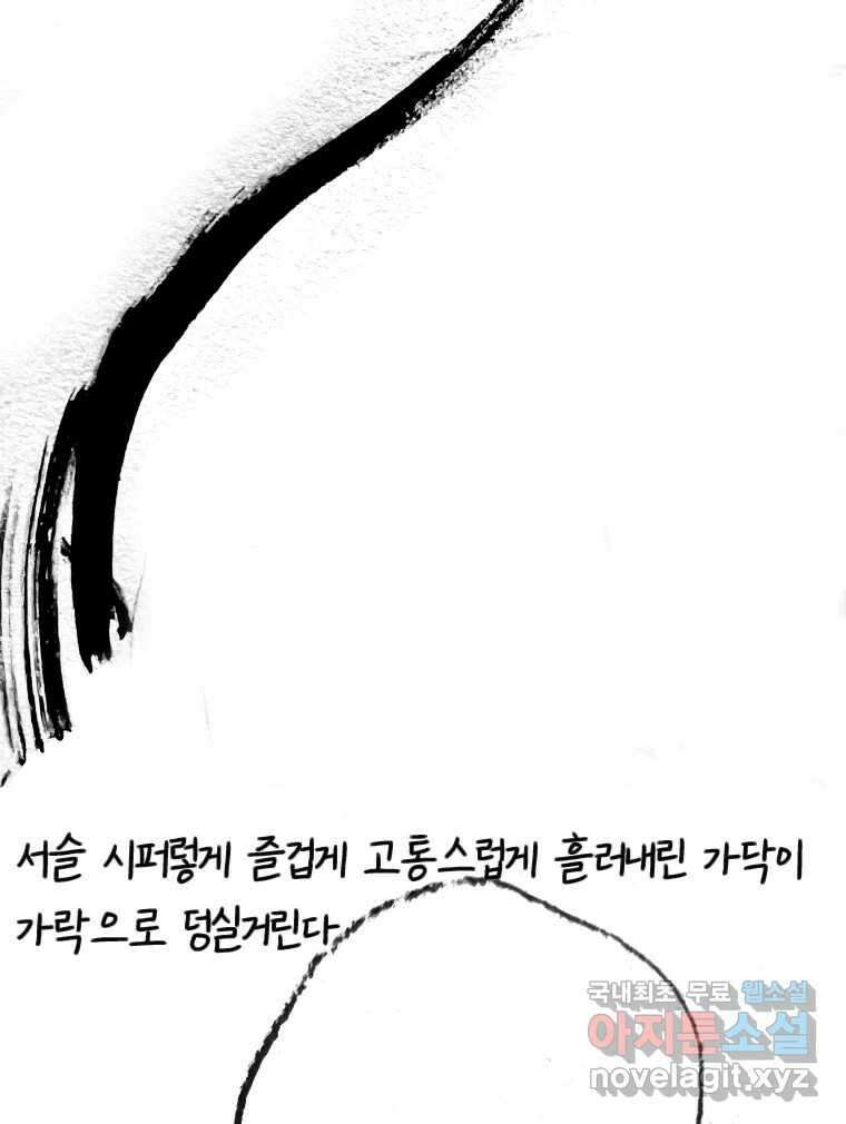 닭은 의외로 위대하다 10.고양이를 부탁해 2 29