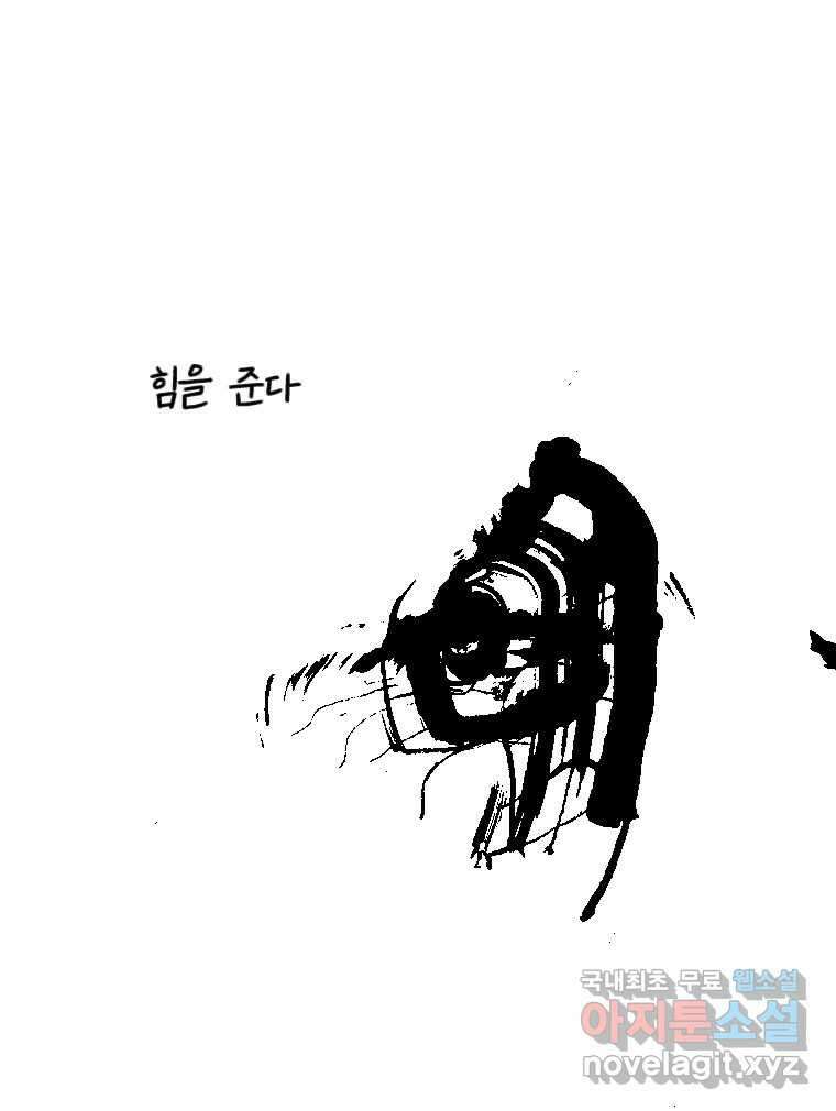 닭은 의외로 위대하다 10.고양이를 부탁해 2 31