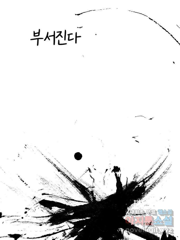 닭은 의외로 위대하다 10.고양이를 부탁해 2 32
