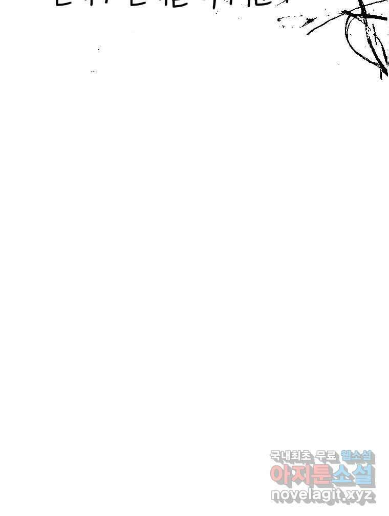 닭은 의외로 위대하다 10.고양이를 부탁해 2 37