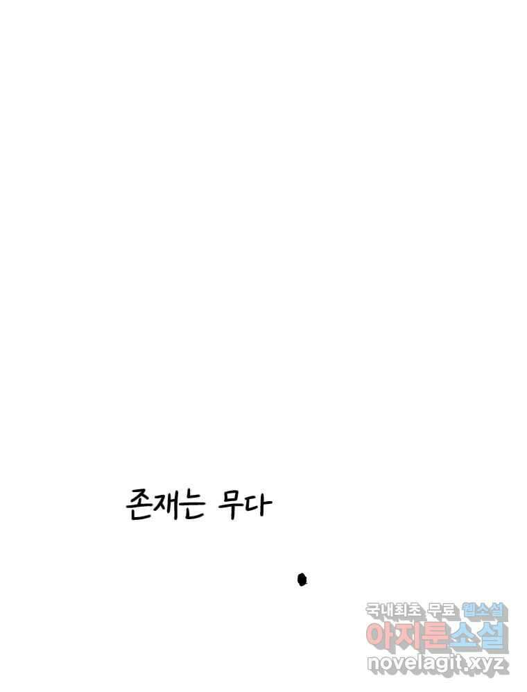 닭은 의외로 위대하다 10.고양이를 부탁해 2 38