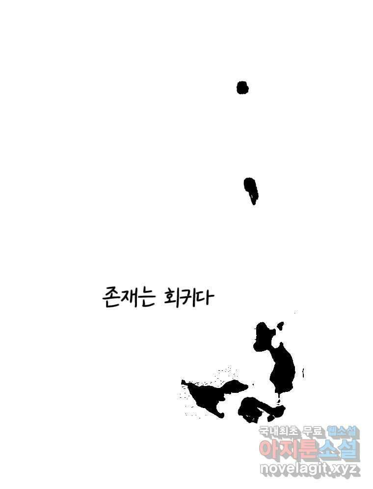닭은 의외로 위대하다 10.고양이를 부탁해 2 39