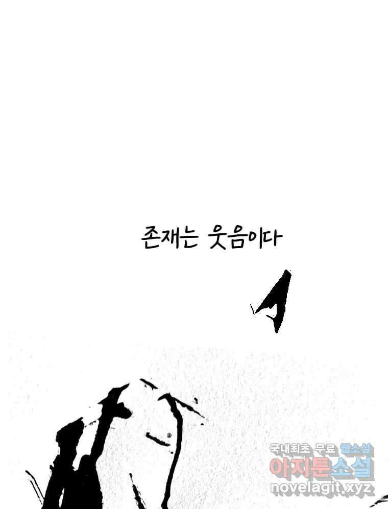 닭은 의외로 위대하다 10.고양이를 부탁해 2 40