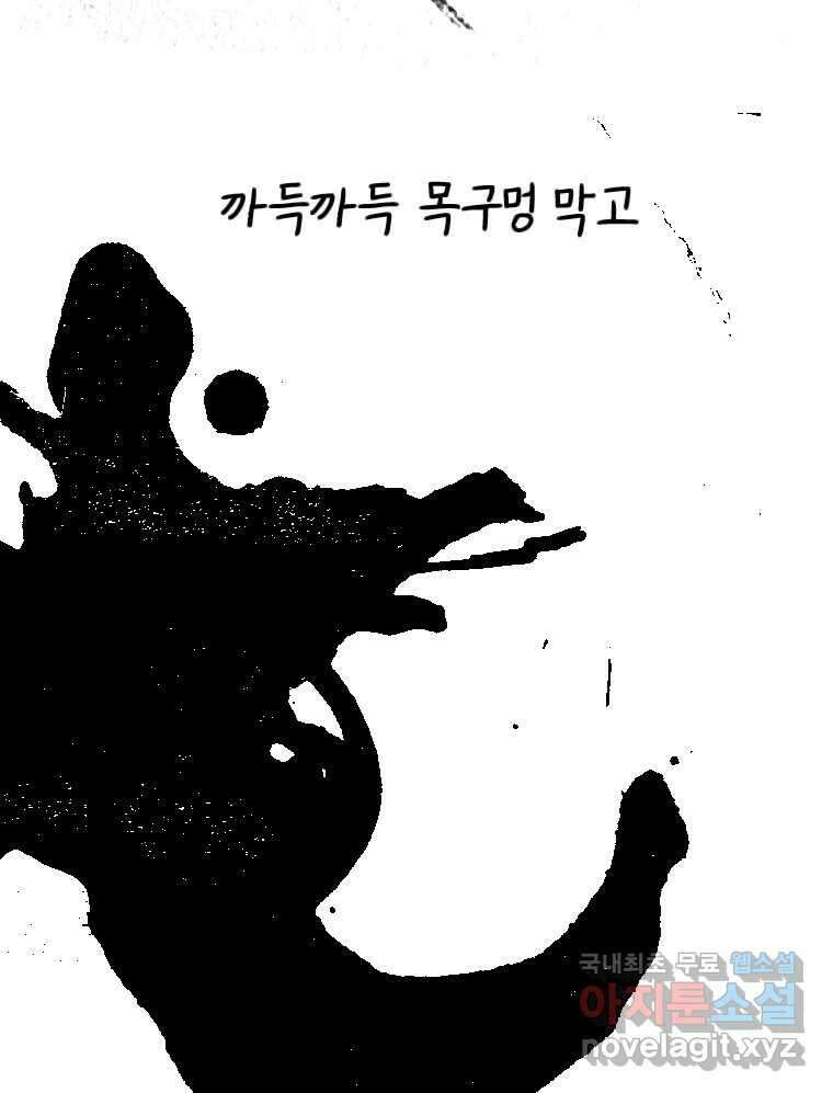 닭은 의외로 위대하다 10.고양이를 부탁해 2 42