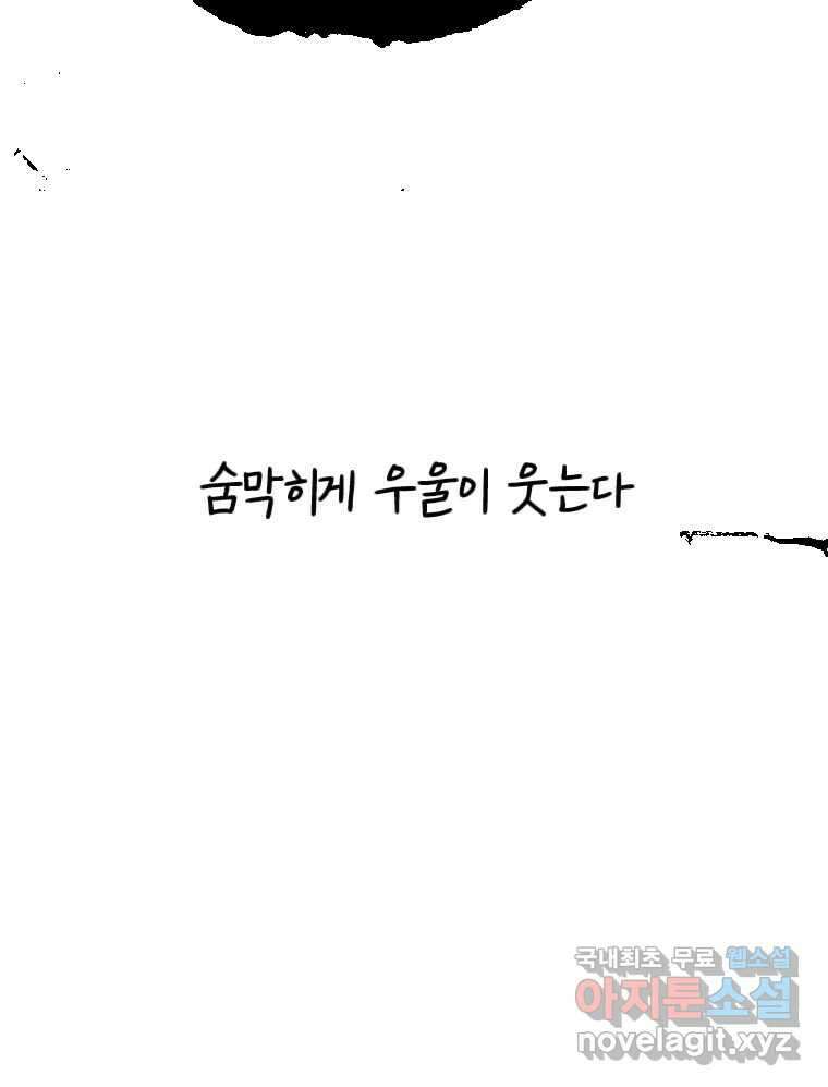 닭은 의외로 위대하다 10.고양이를 부탁해 2 43