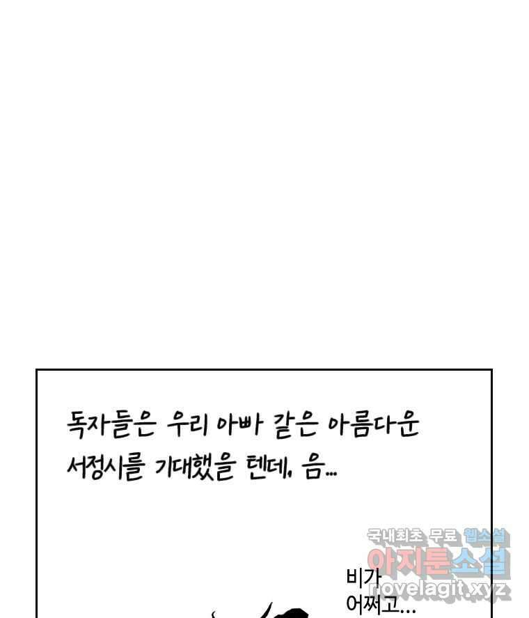 닭은 의외로 위대하다 10.고양이를 부탁해 2 46