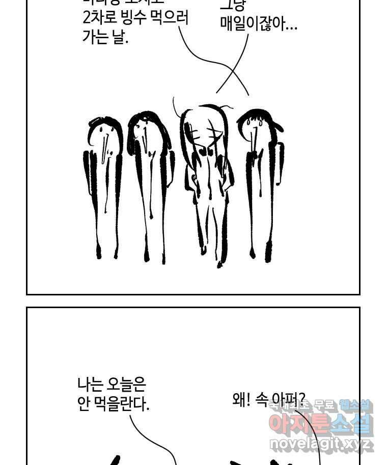 닭은 의외로 위대하다 10.고양이를 부탁해 2 50