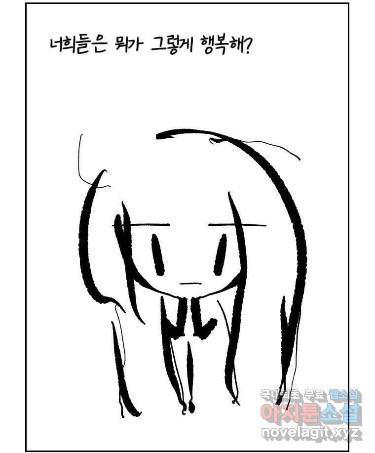 닭은 의외로 위대하다 10.고양이를 부탁해 2 55