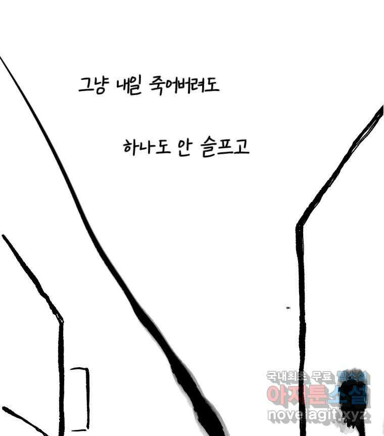 닭은 의외로 위대하다 10.고양이를 부탁해 2 61