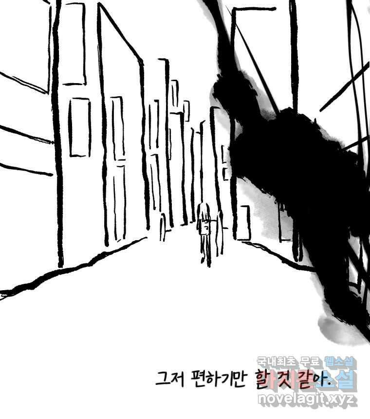 닭은 의외로 위대하다 10.고양이를 부탁해 2 62