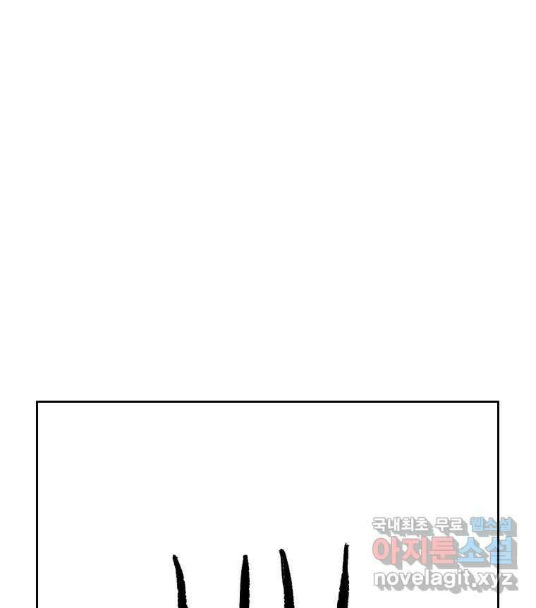 닭은 의외로 위대하다 10.고양이를 부탁해 2 63