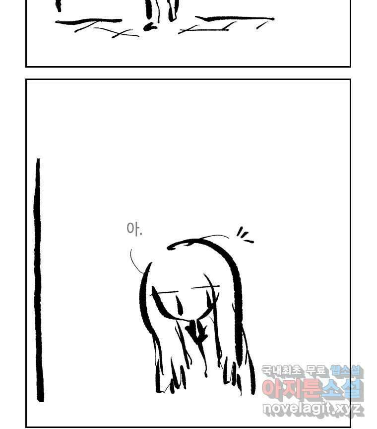 닭은 의외로 위대하다 10.고양이를 부탁해 2 65