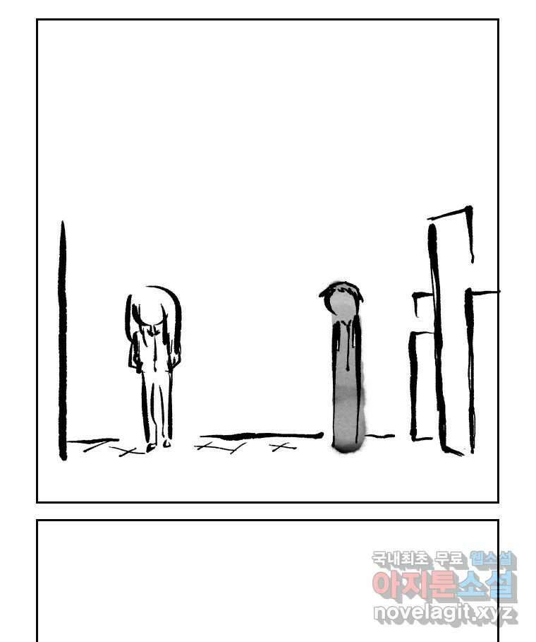 닭은 의외로 위대하다 10.고양이를 부탁해 2 66