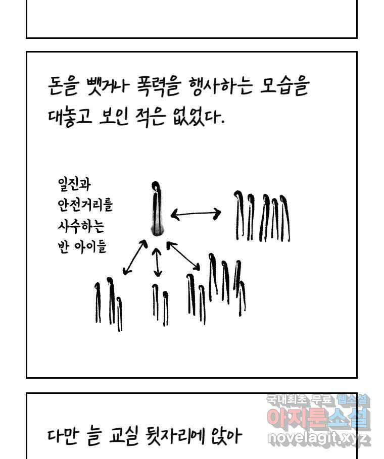 닭은 의외로 위대하다 10.고양이를 부탁해 2 69