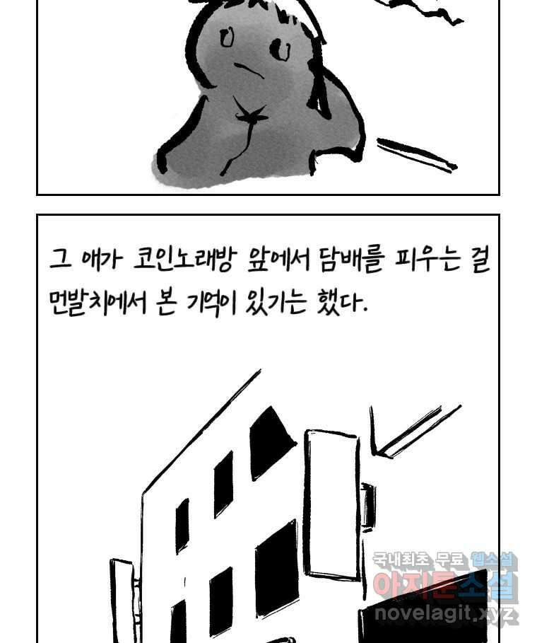 닭은 의외로 위대하다 10.고양이를 부탁해 2 71