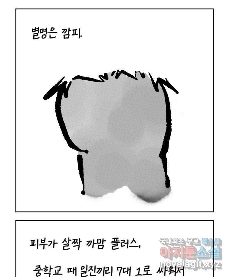 닭은 의외로 위대하다 10.고양이를 부탁해 2 73