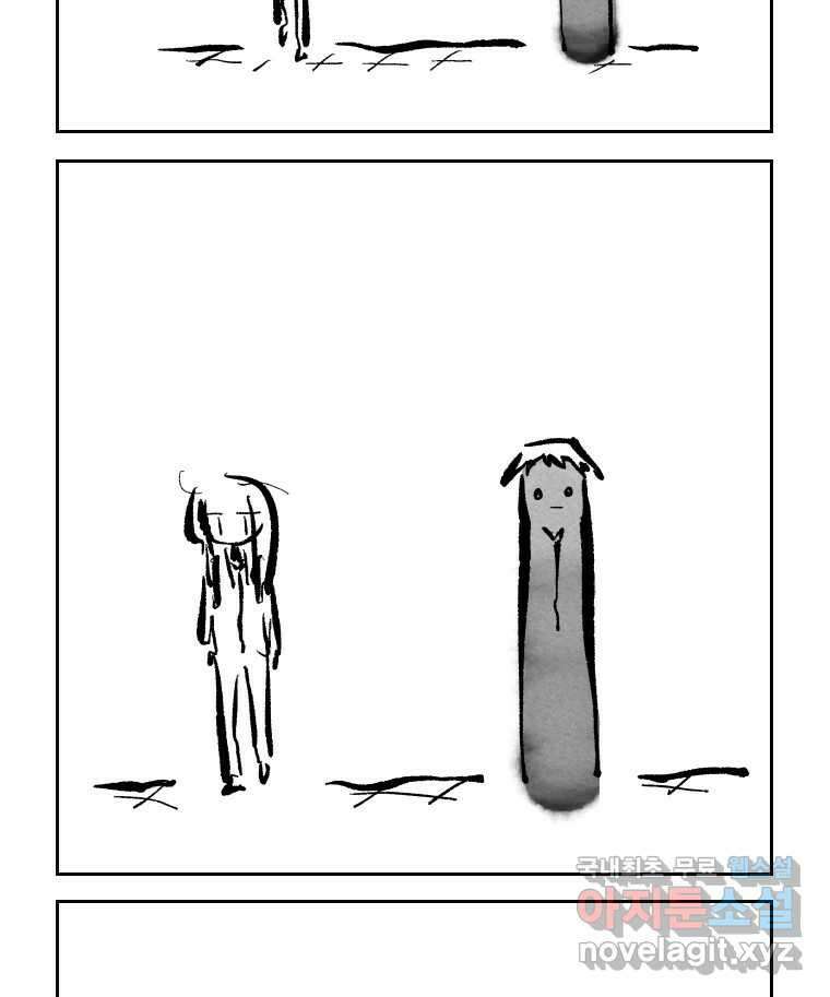 닭은 의외로 위대하다 10.고양이를 부탁해 2 76