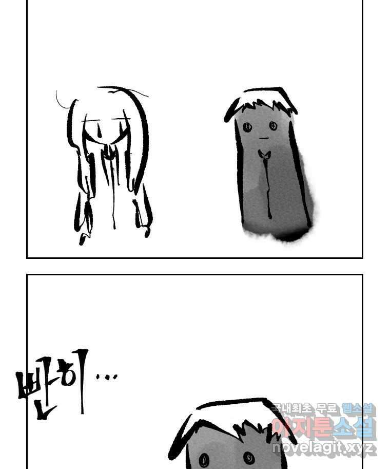 닭은 의외로 위대하다 10.고양이를 부탁해 2 77