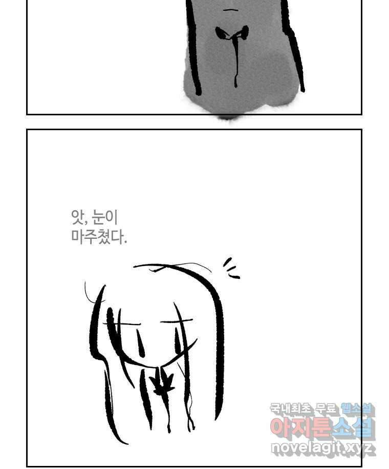닭은 의외로 위대하다 10.고양이를 부탁해 2 78