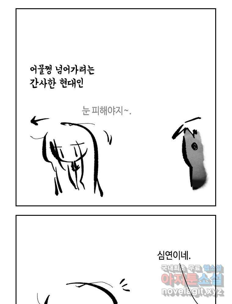 닭은 의외로 위대하다 10.고양이를 부탁해 2 79