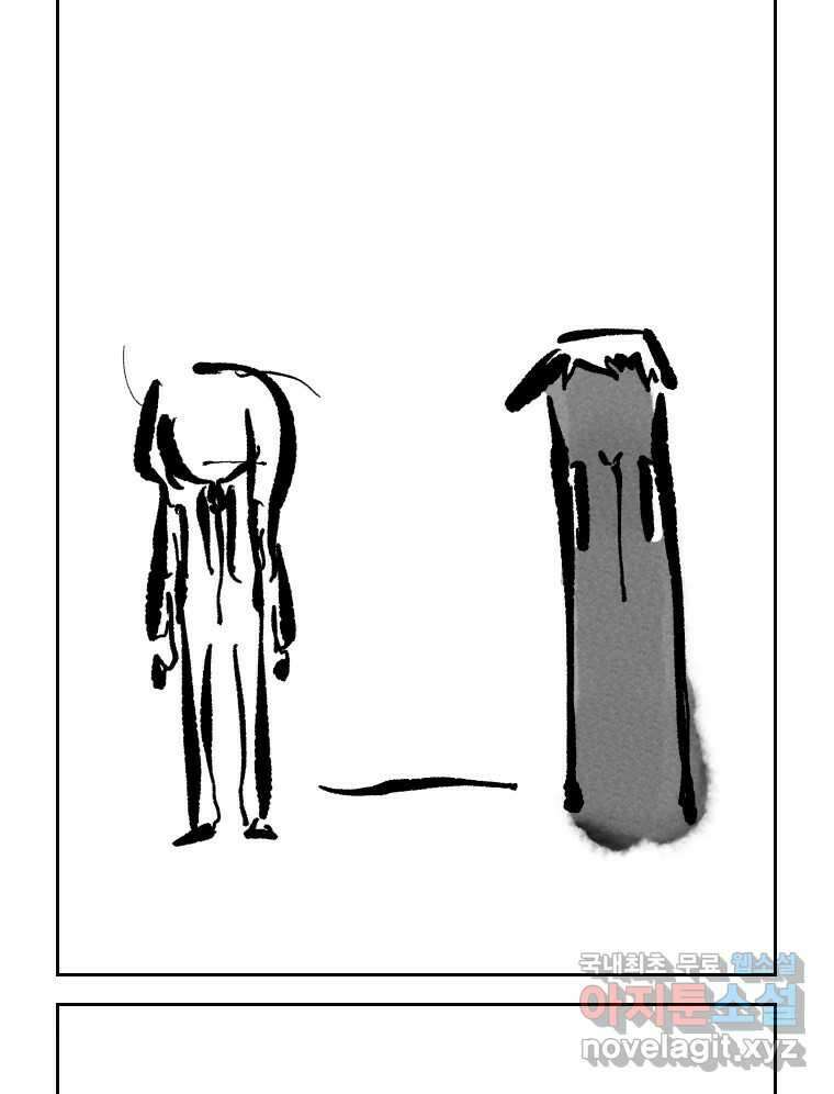 닭은 의외로 위대하다 10.고양이를 부탁해 2 82