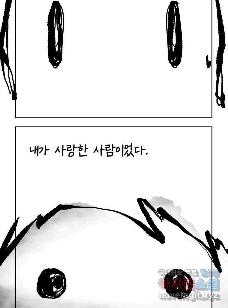 닭은 의외로 위대하다 10.고양이를 부탁해 2 85