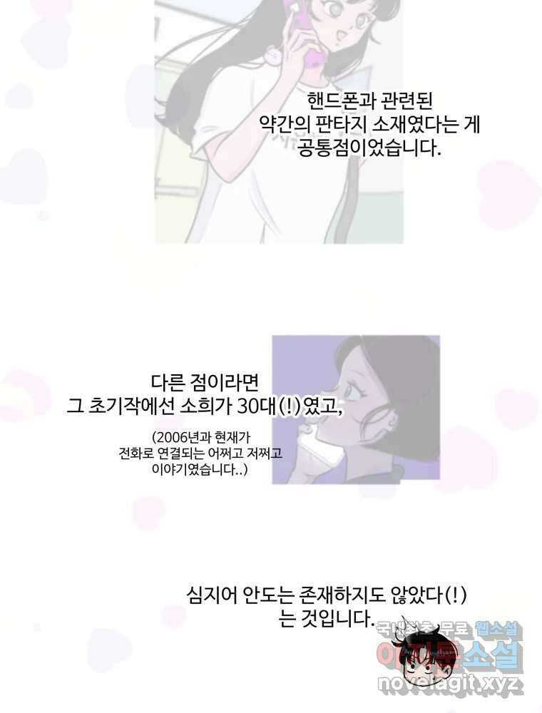 스포주의 하이틴 후기 5