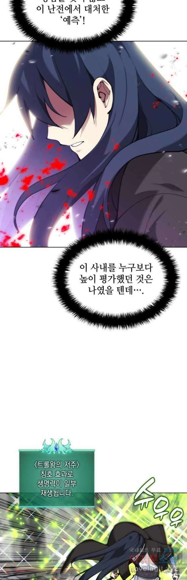 템빨(카카오) 228화 2