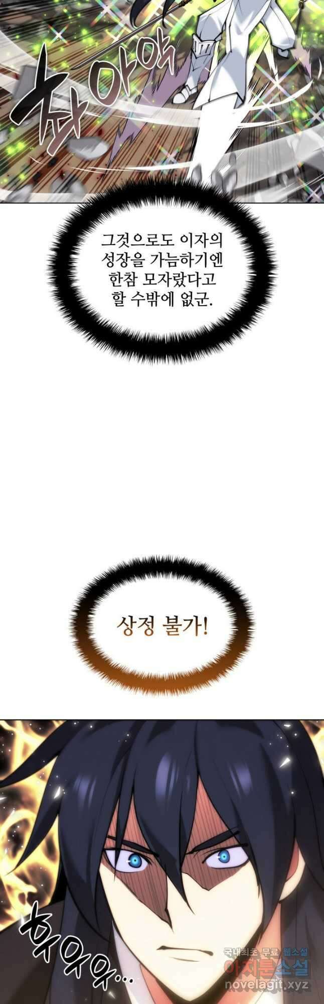 템빨(카카오) 228화 3