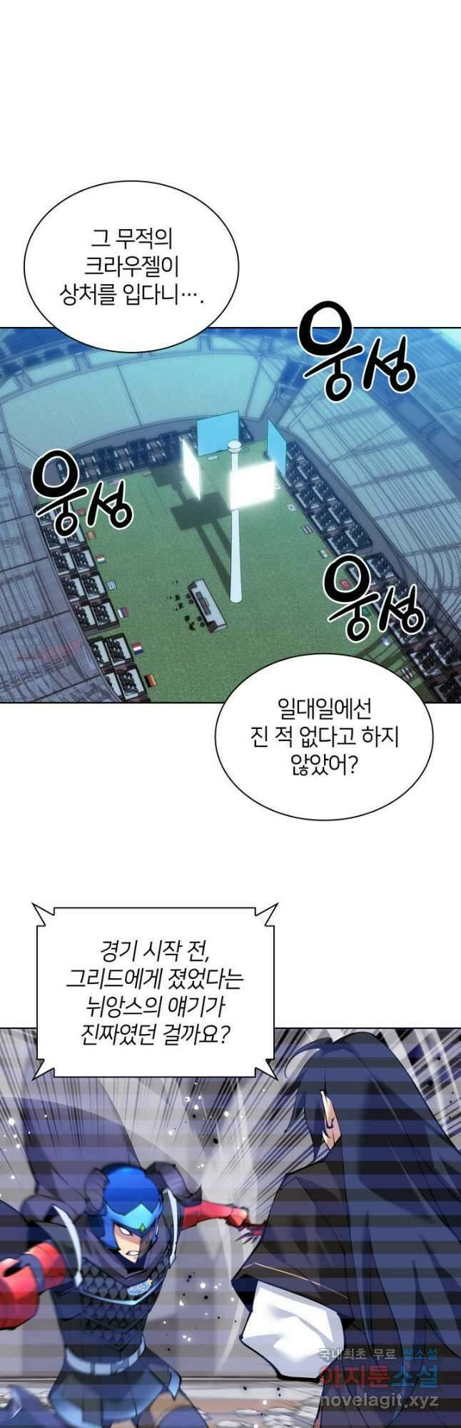 템빨(카카오) 228화 5