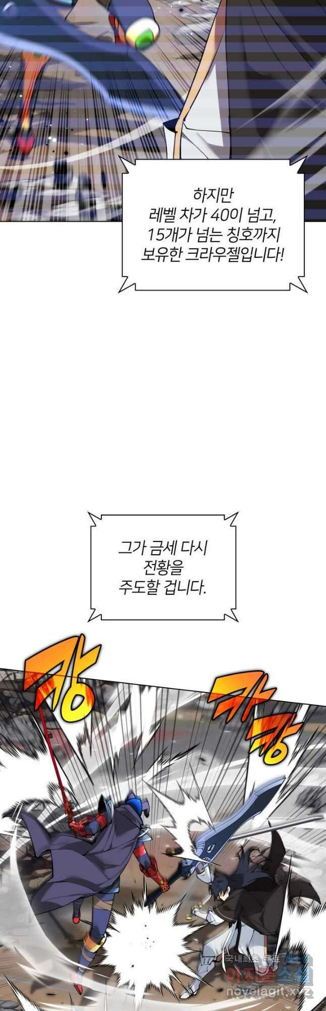 템빨(카카오) 228화 6