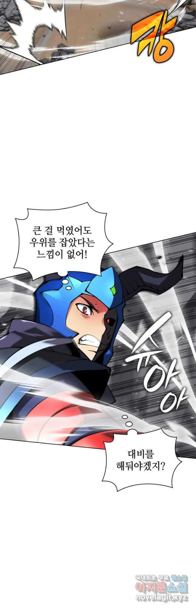 템빨(카카오) 228화 7
