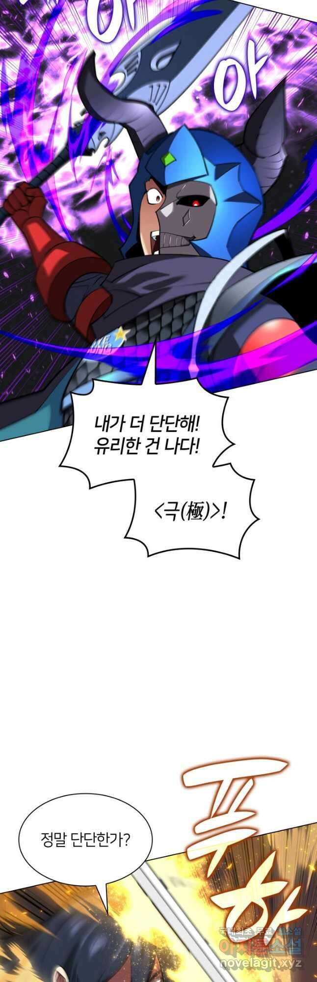 템빨(카카오) 228화 10