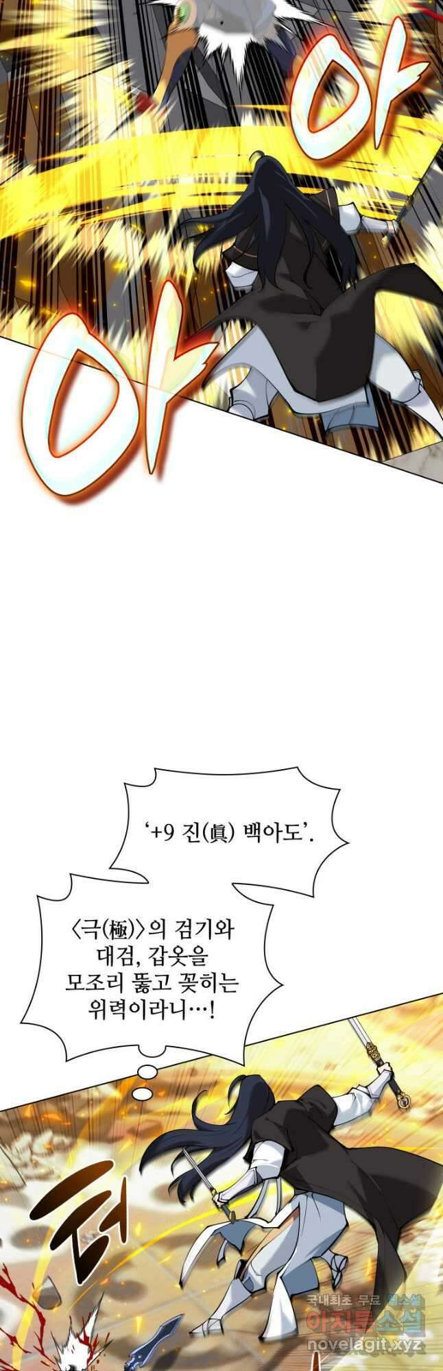 템빨(카카오) 228화 13