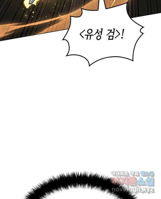 템빨(카카오) 228화 15
