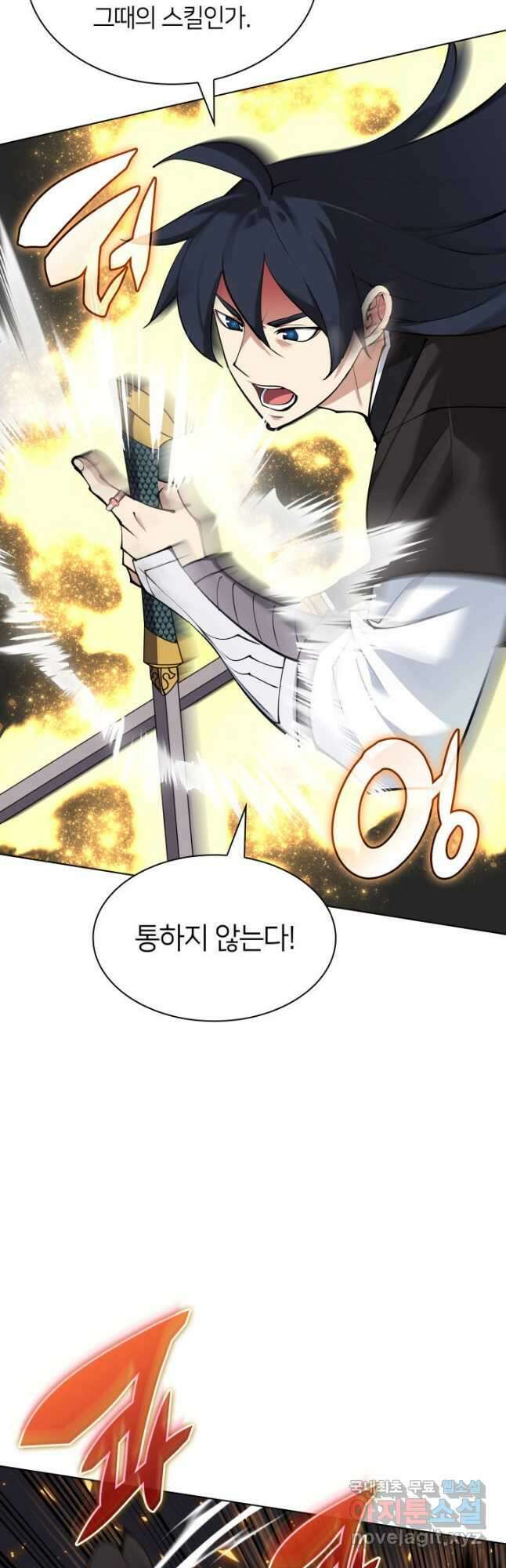 템빨(카카오) 228화 17