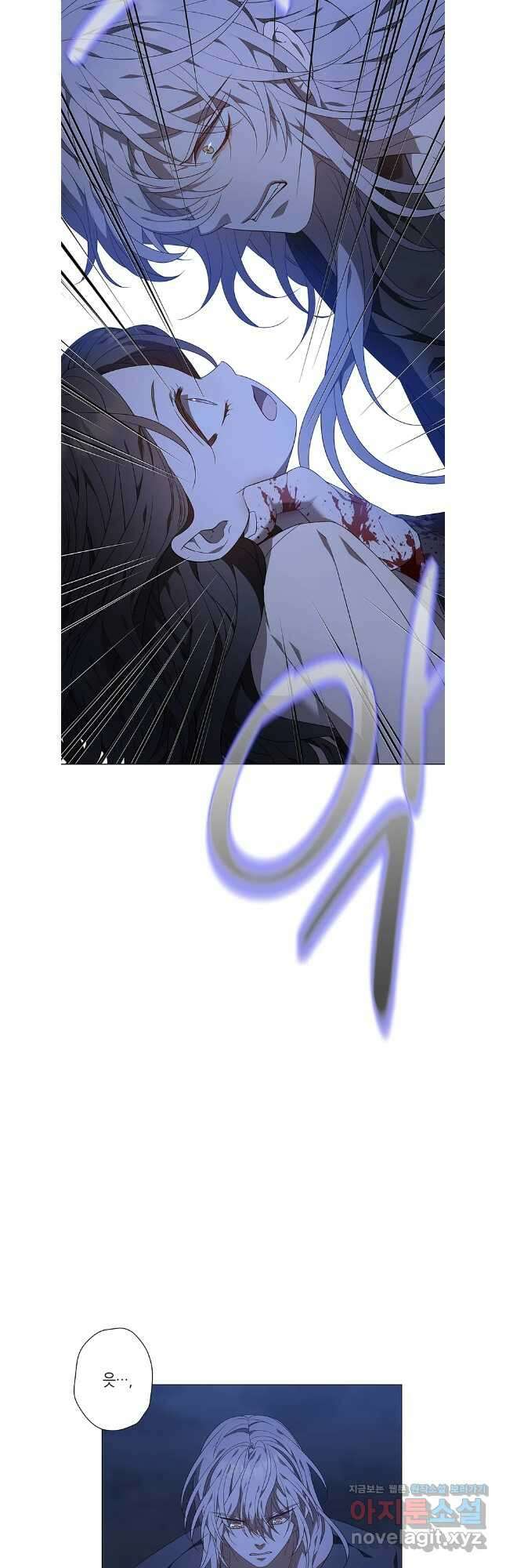 구애, 여우를 홀리다 77화 2