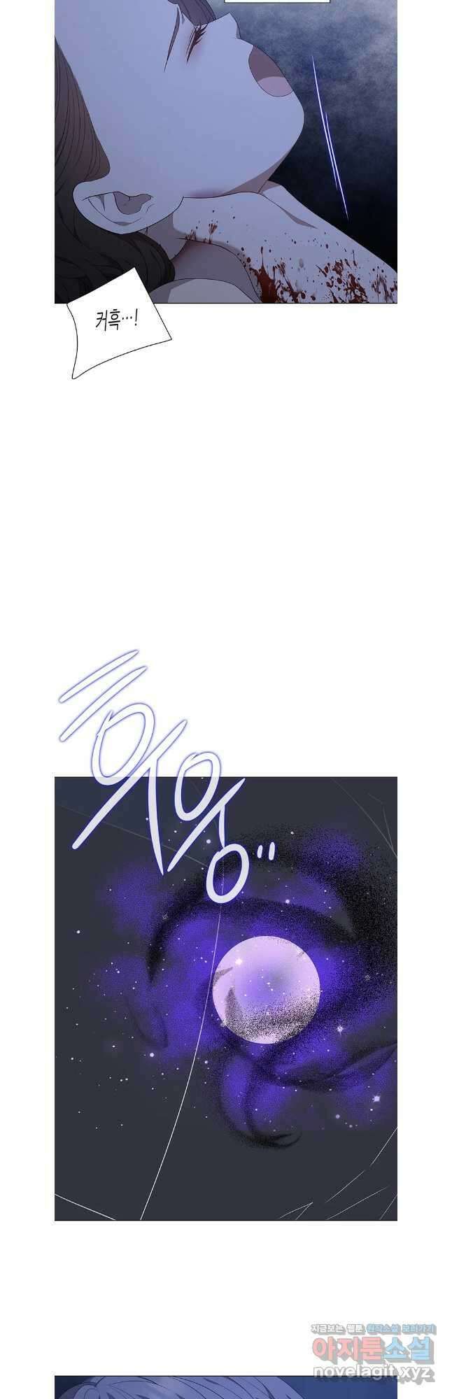 구애, 여우를 홀리다 77화 6